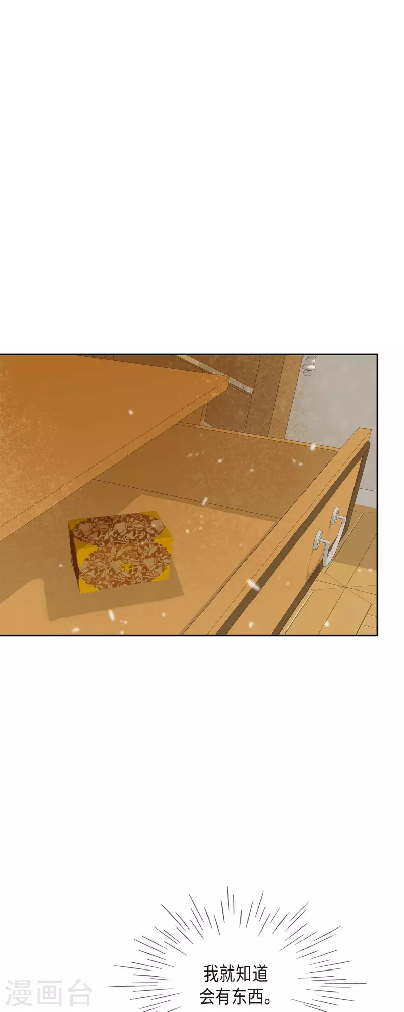 第21话 刻着玫瑰的戒指(1/2)-第21话