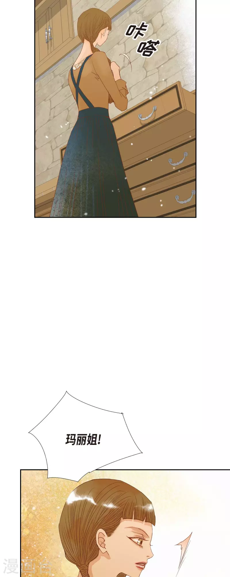 第21话 刻着玫瑰的戒指(1/2)-第21话