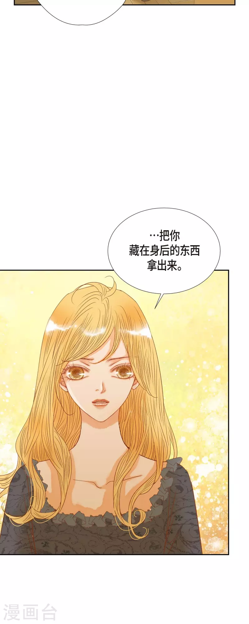 第21话 刻着玫瑰的戒指(1/2)-第21话