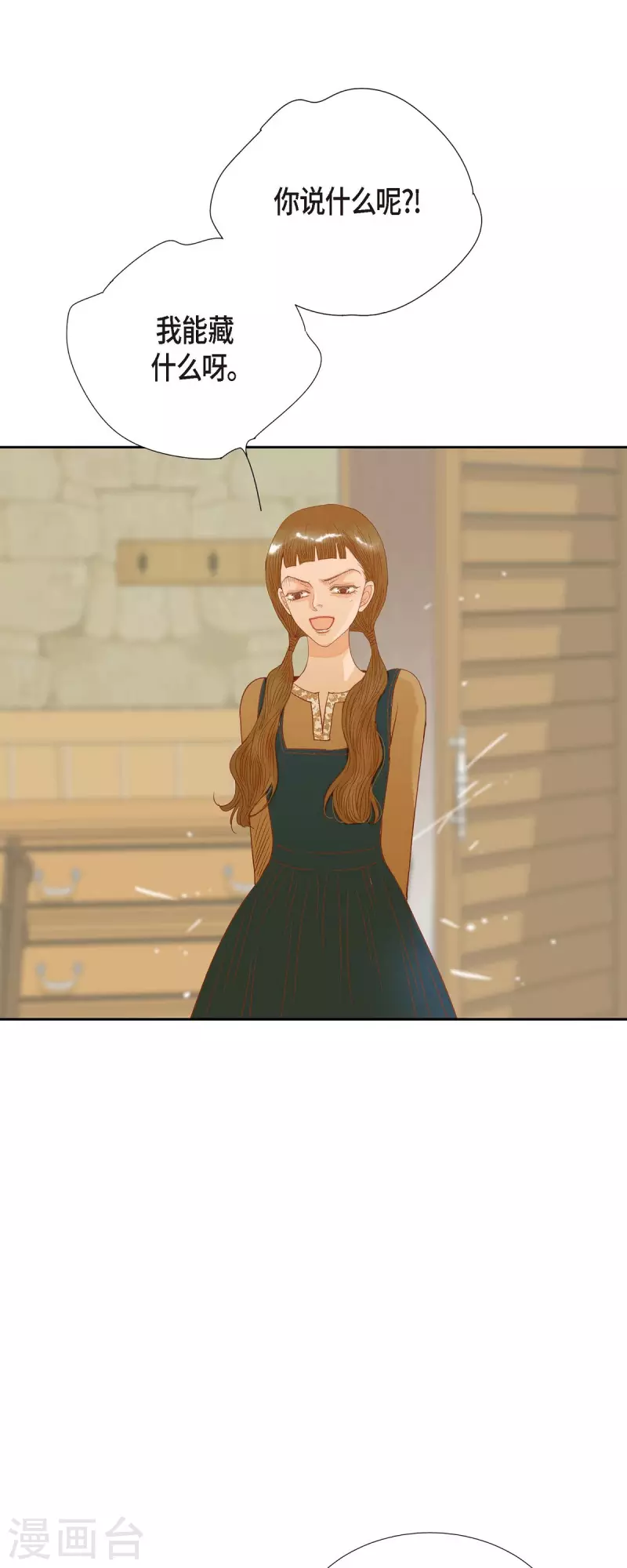 第21话 刻着玫瑰的戒指(1/2)-第21话