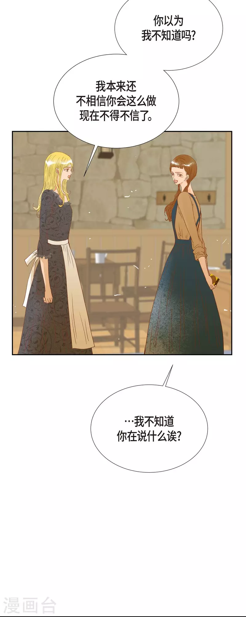 第21话 刻着玫瑰的戒指(1/2)-第21话