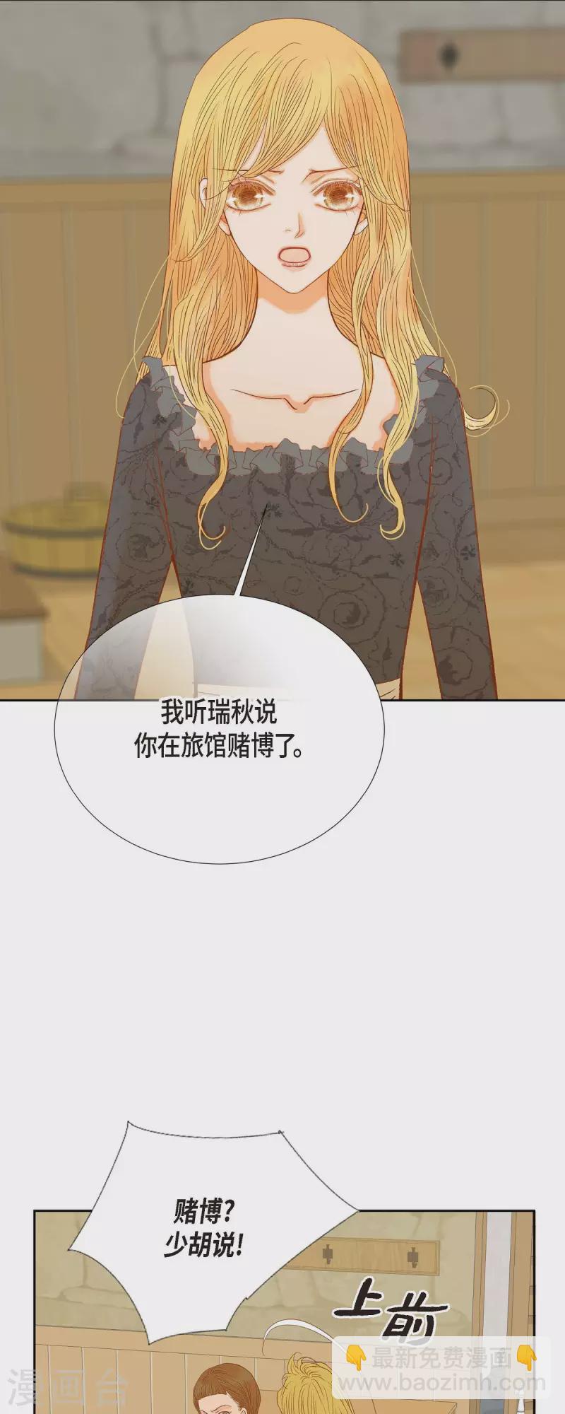 第21话 刻着玫瑰的戒指(1/2)-第21话