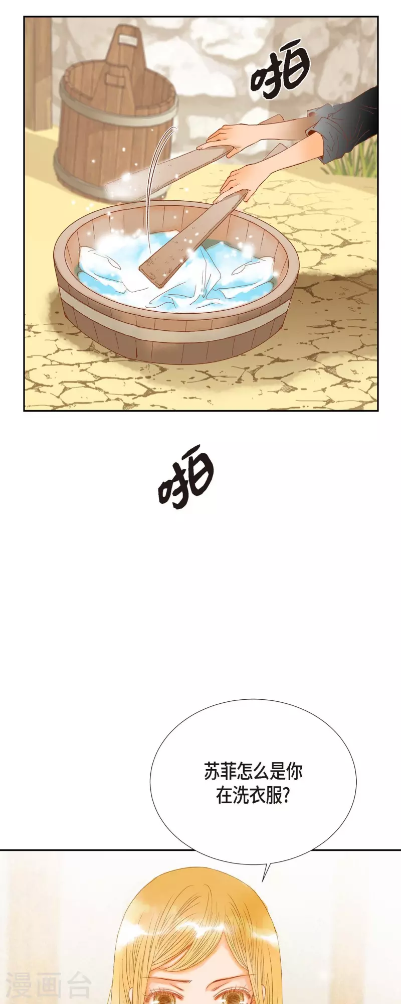 第21话 刻着玫瑰的戒指(1/2)-第21话