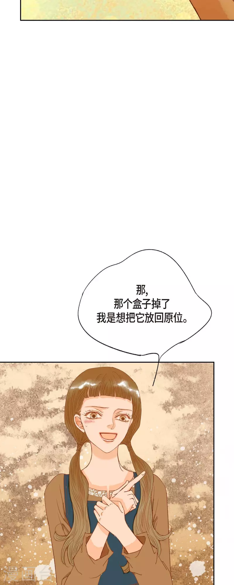 第21话 刻着玫瑰的戒指(1/2)-第21话