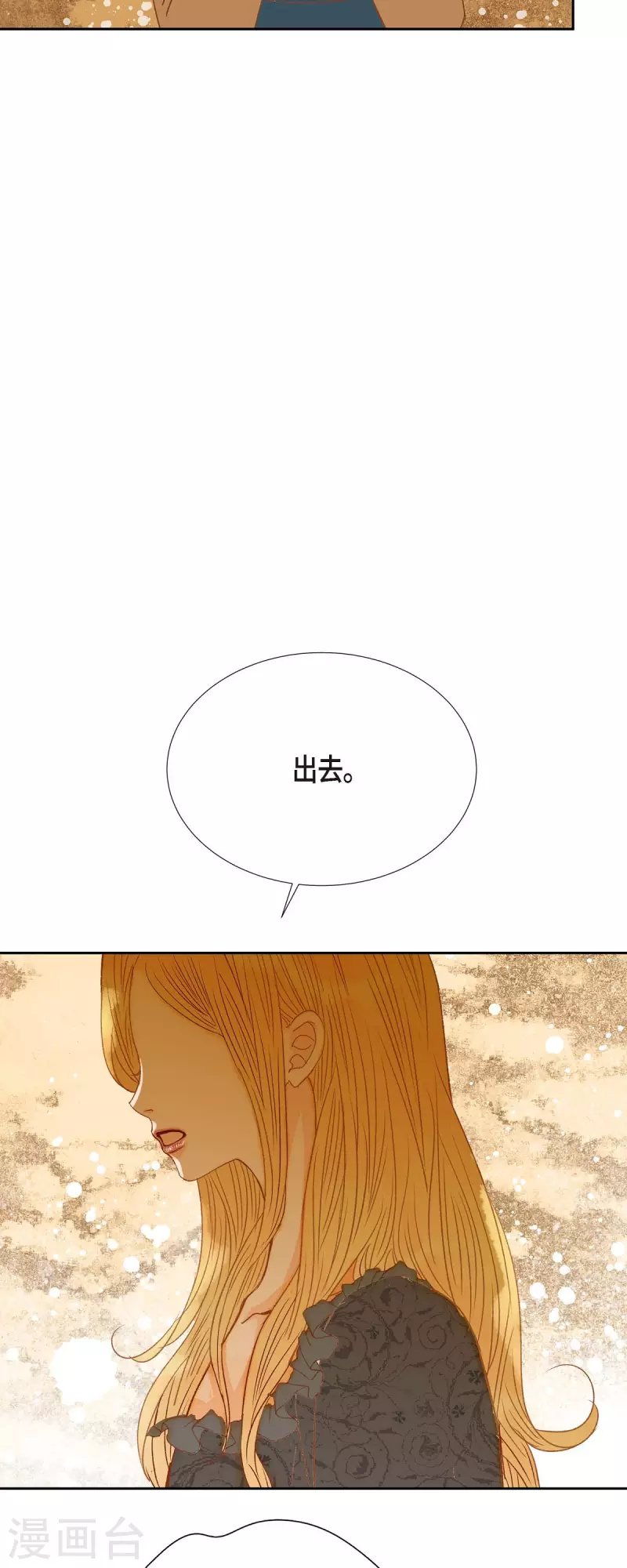 第21话 刻着玫瑰的戒指(1/2)-第21话