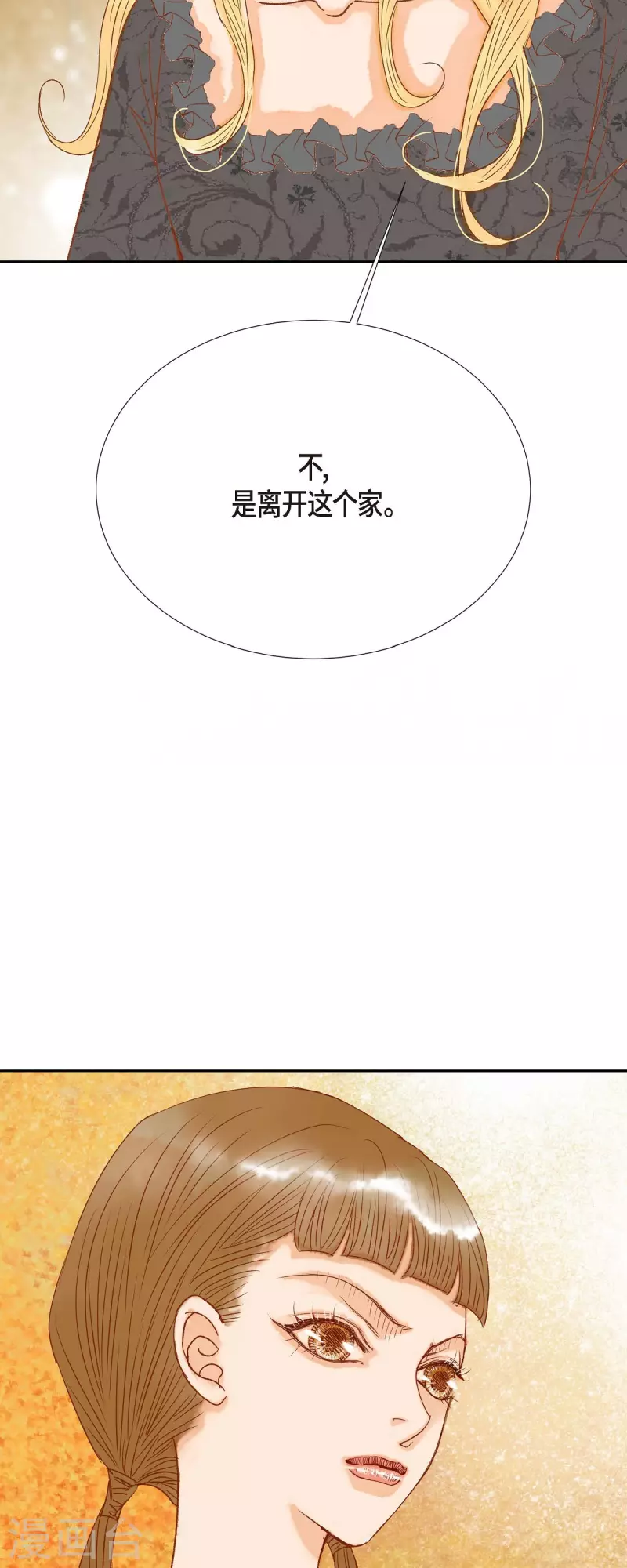 第21话 刻着玫瑰的戒指(1/2)-第21话