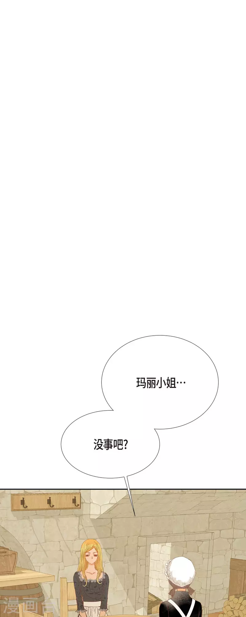 第21话 刻着玫瑰的戒指(1/2)-第21话