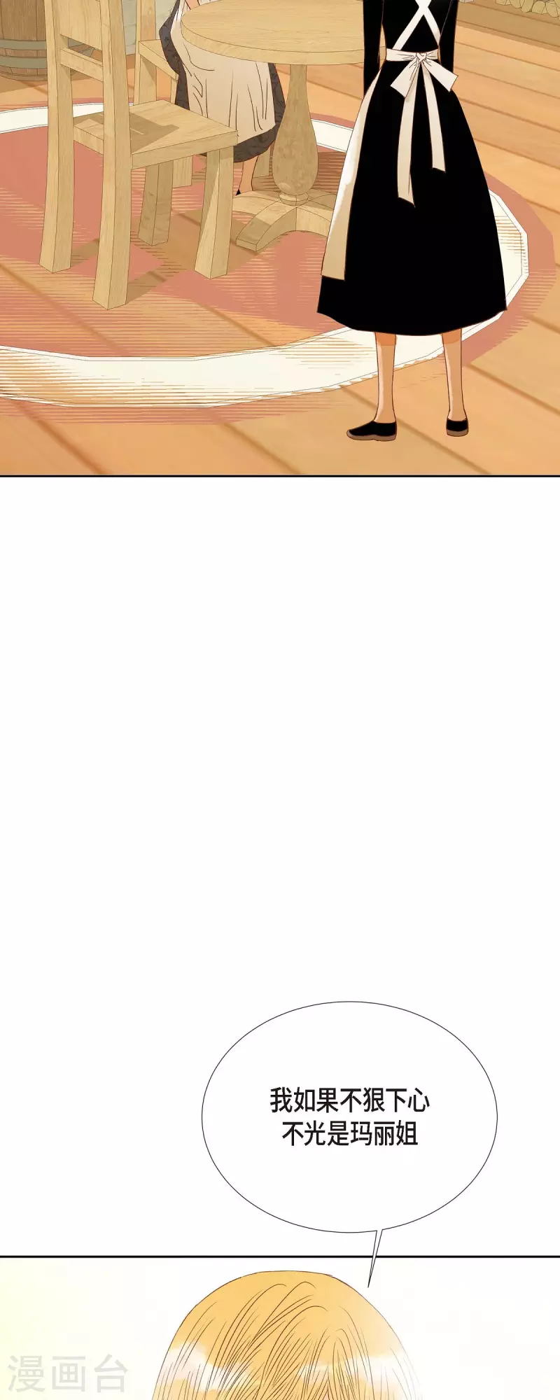 第21话 刻着玫瑰的戒指(1/2)-第21话