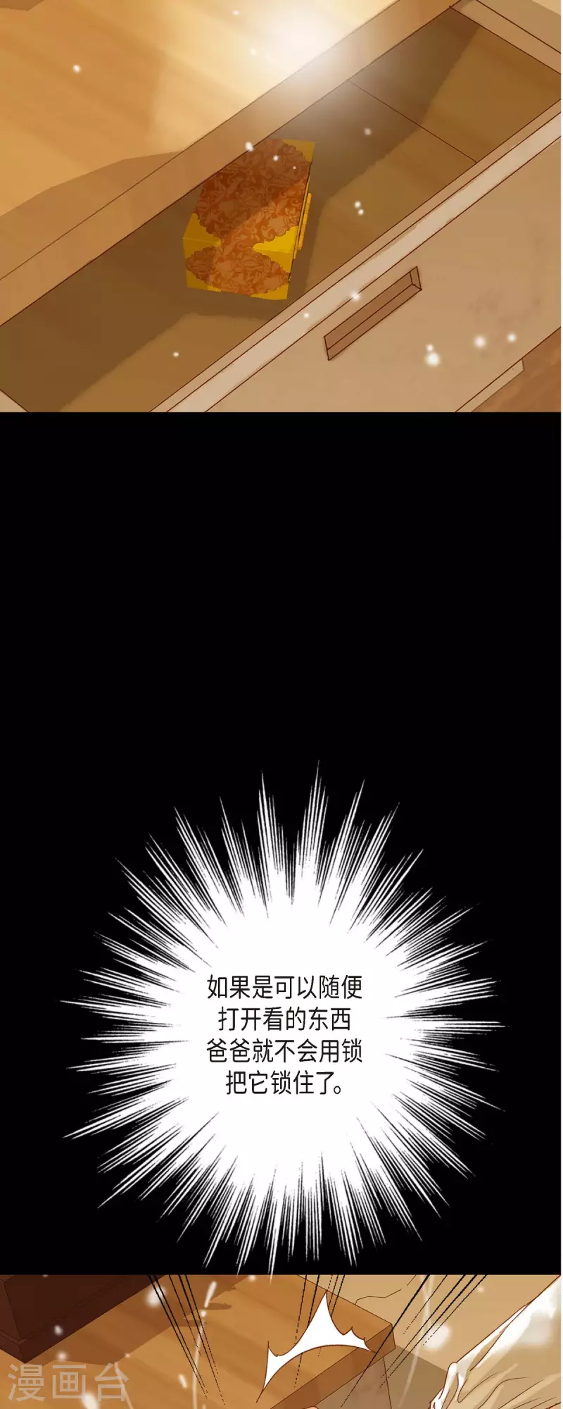 第21话 刻着玫瑰的戒指(1/2)-第21话