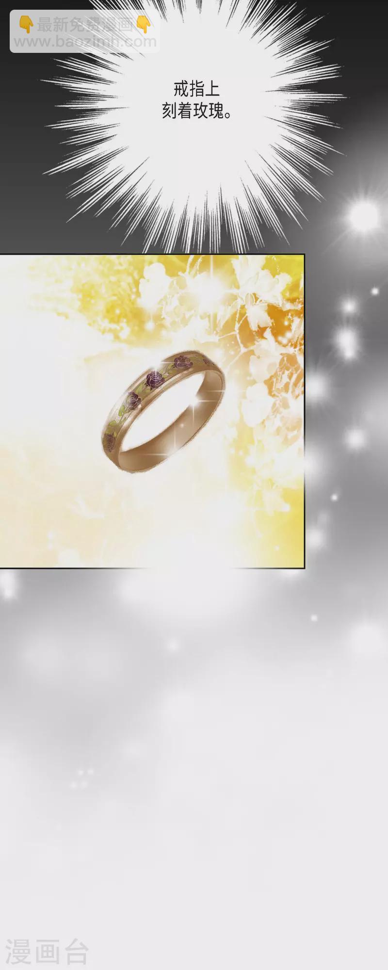 第21话 刻着玫瑰的戒指(1/2)-第21话