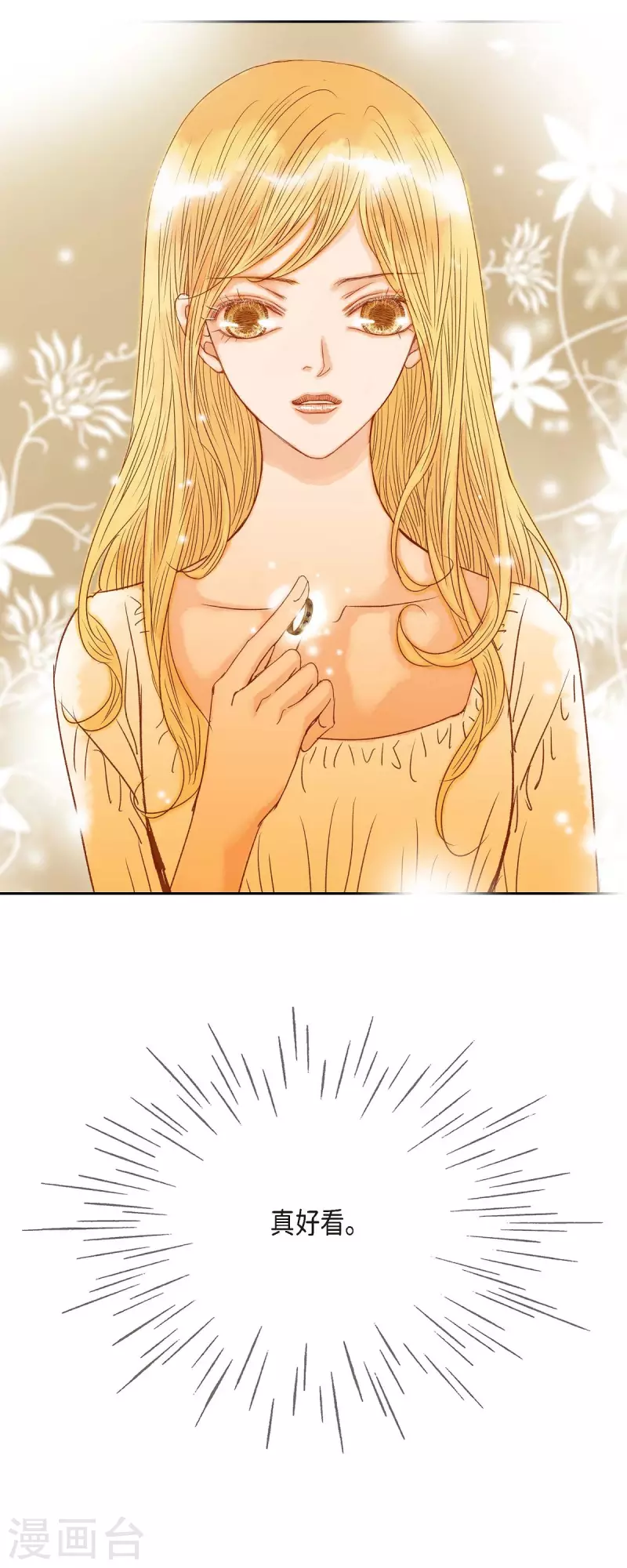 第21话 刻着玫瑰的戒指(1/2)-第21话