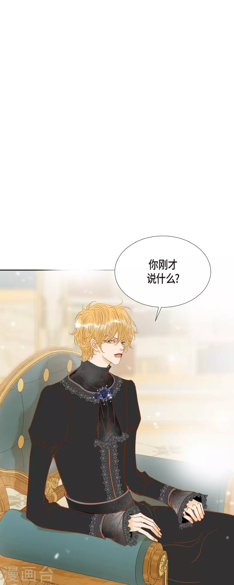 第21话 刻着玫瑰的戒指(1/2)-第21话