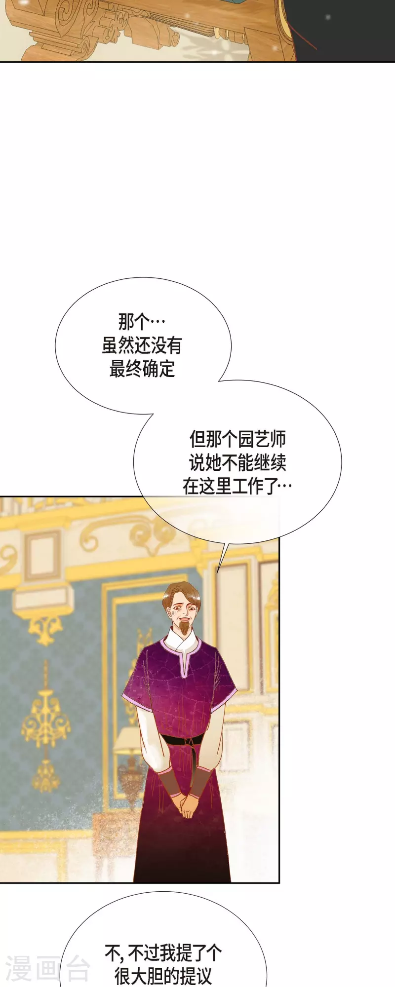 第21话 刻着玫瑰的戒指(1/2)-第21话