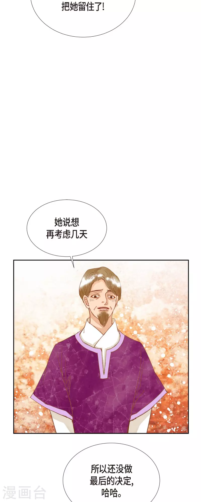 第21话 刻着玫瑰的戒指(1/2)-第21话