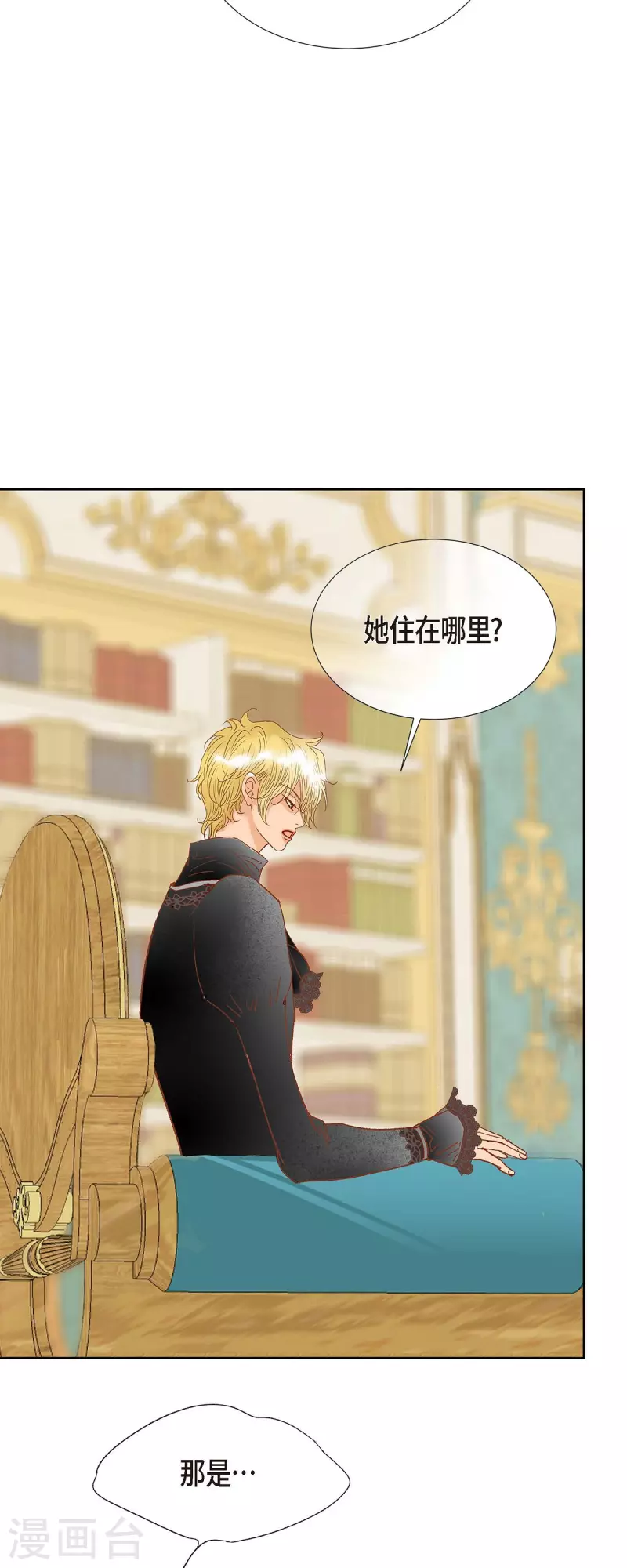 第21话 刻着玫瑰的戒指(1/2)-第21话