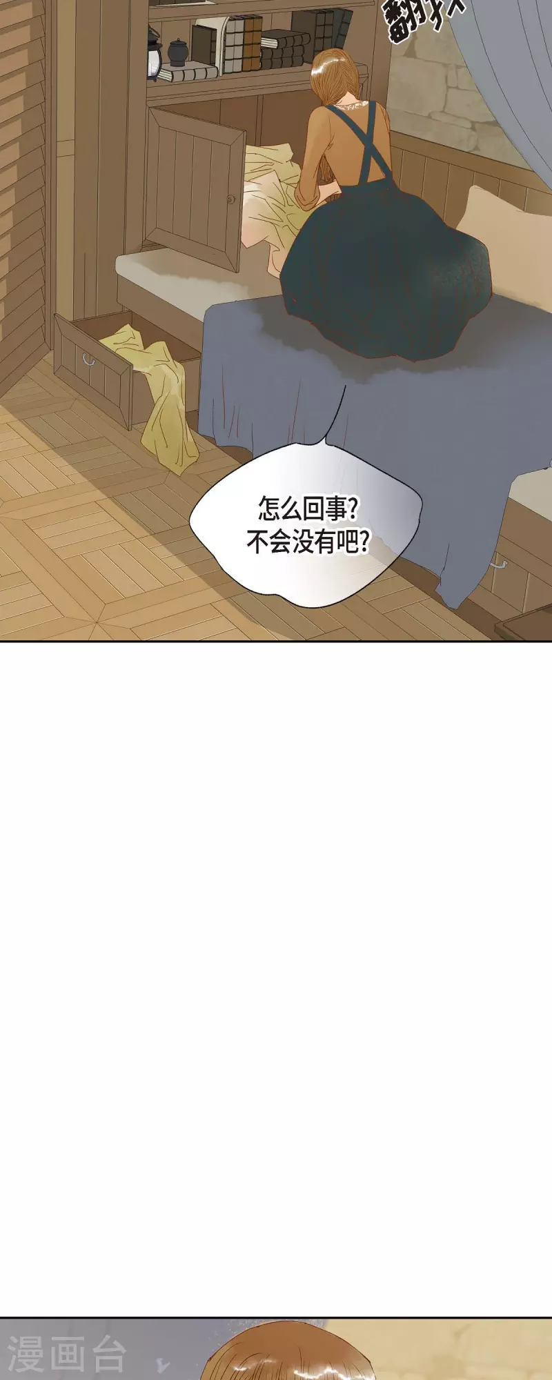 第21话 刻着玫瑰的戒指(1/2)-第21话