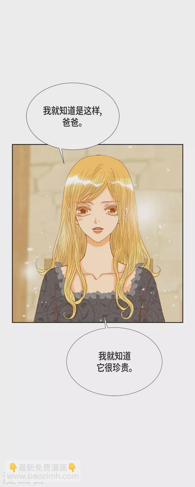 第23话 不怕玫瑰(1/2)-第23话