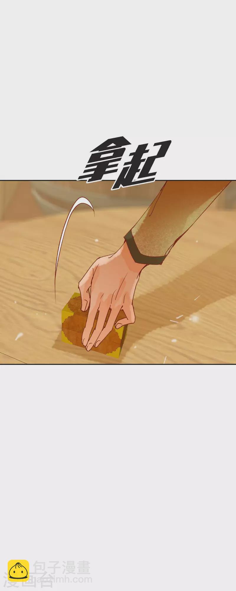 第23话 不怕玫瑰(1/2)-第23话