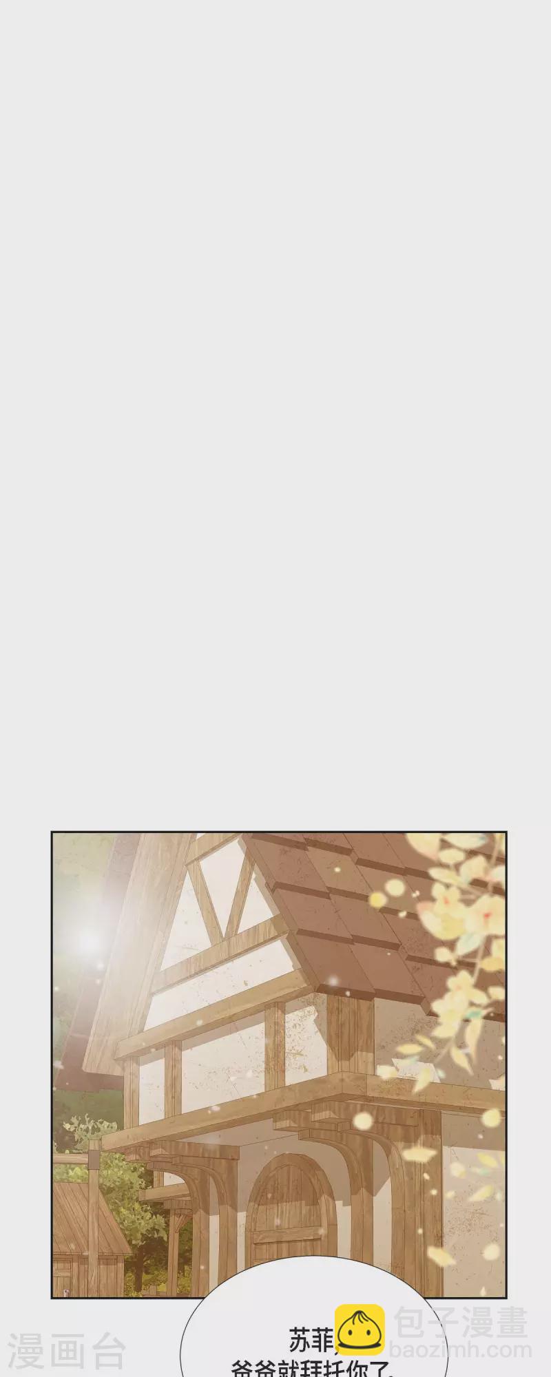 第23话 不怕玫瑰(1/2)-第23话