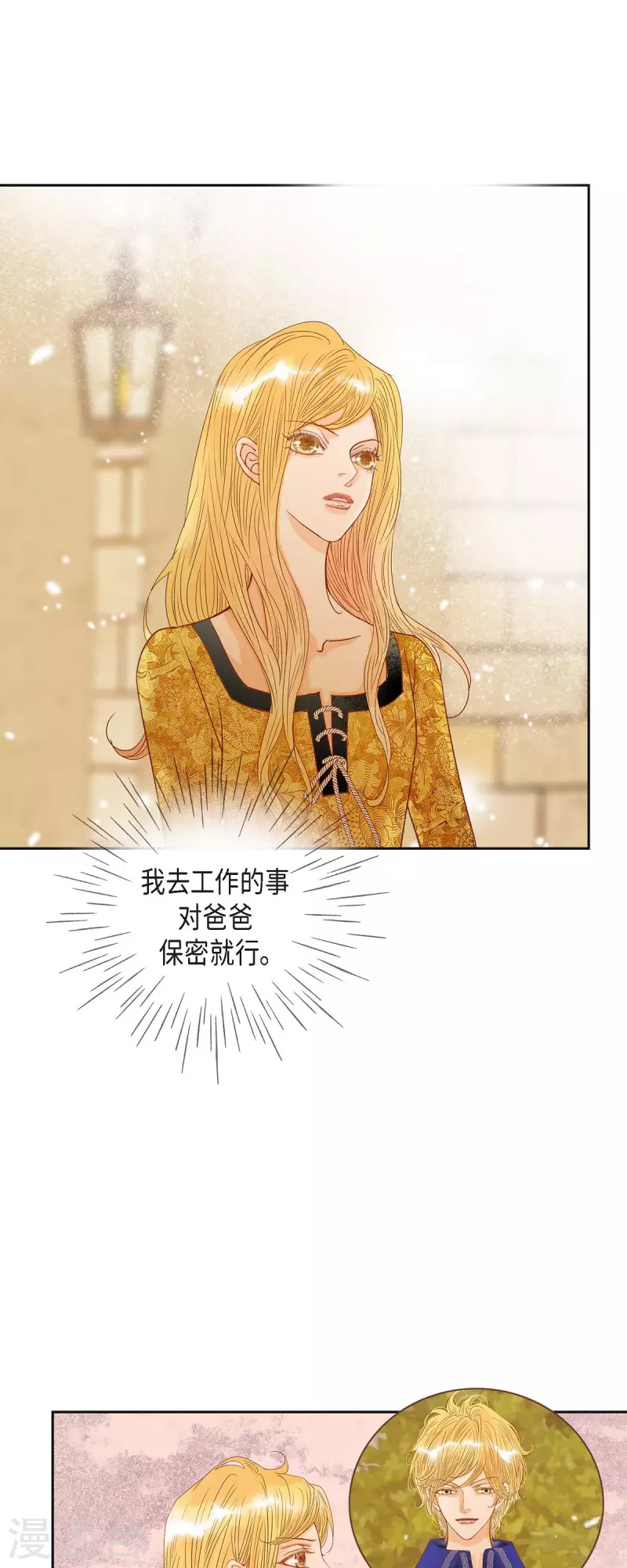 第23话 不怕玫瑰(1/2)-第23话