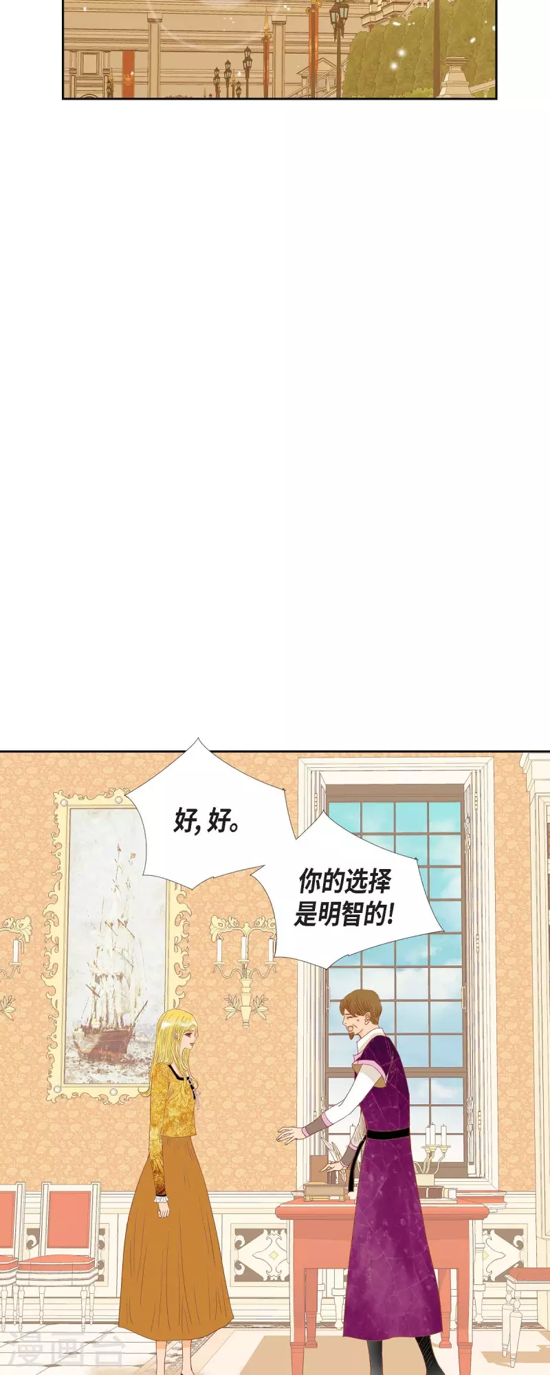 第23话 不怕玫瑰(1/2)-第23话