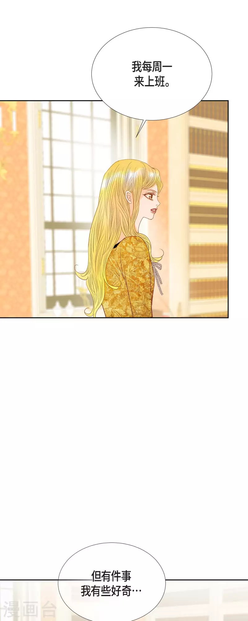 第23话 不怕玫瑰(1/2)-第23话