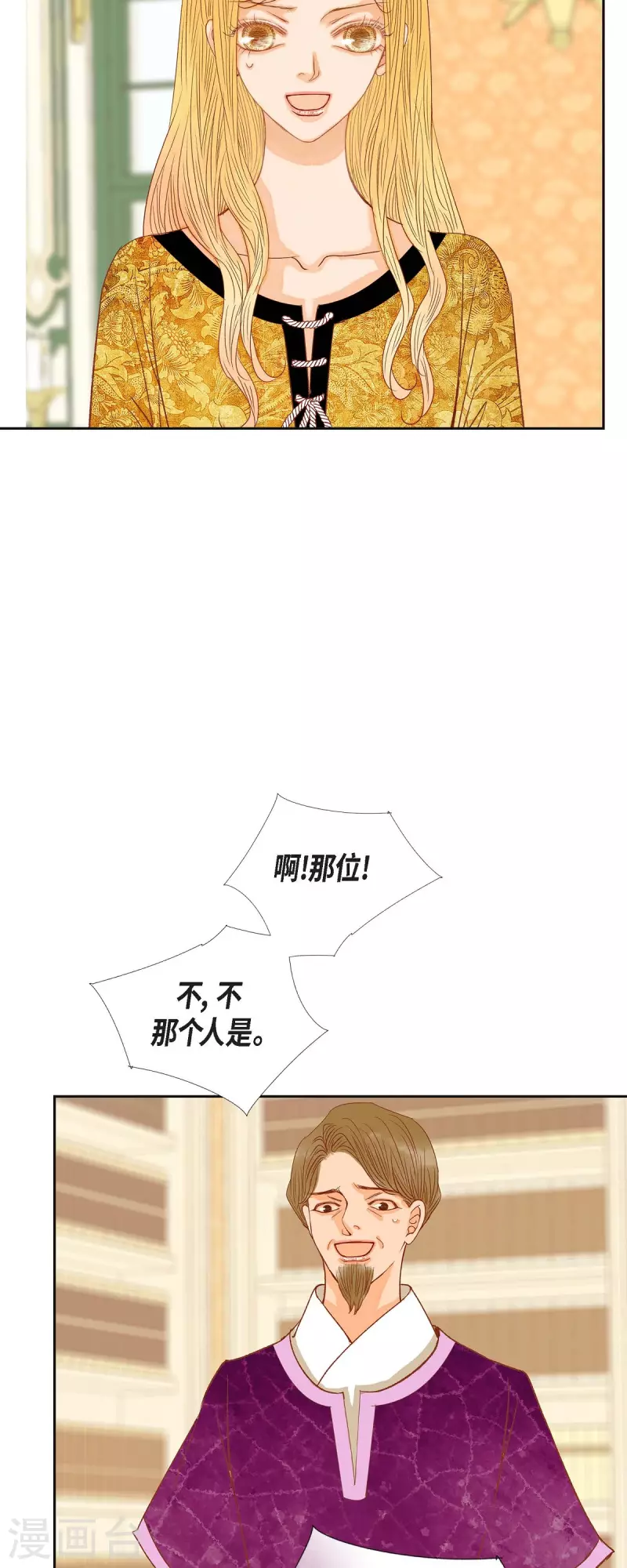 第23话 不怕玫瑰(1/2)-第23话