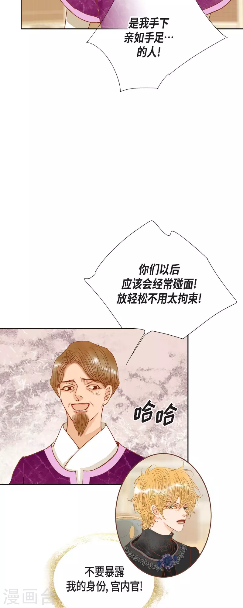 第23话 不怕玫瑰(1/2)-第23话