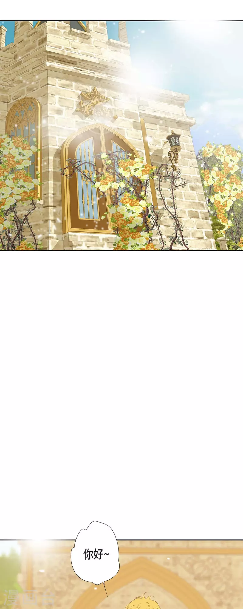 第23话 不怕玫瑰(1/2)-第23话