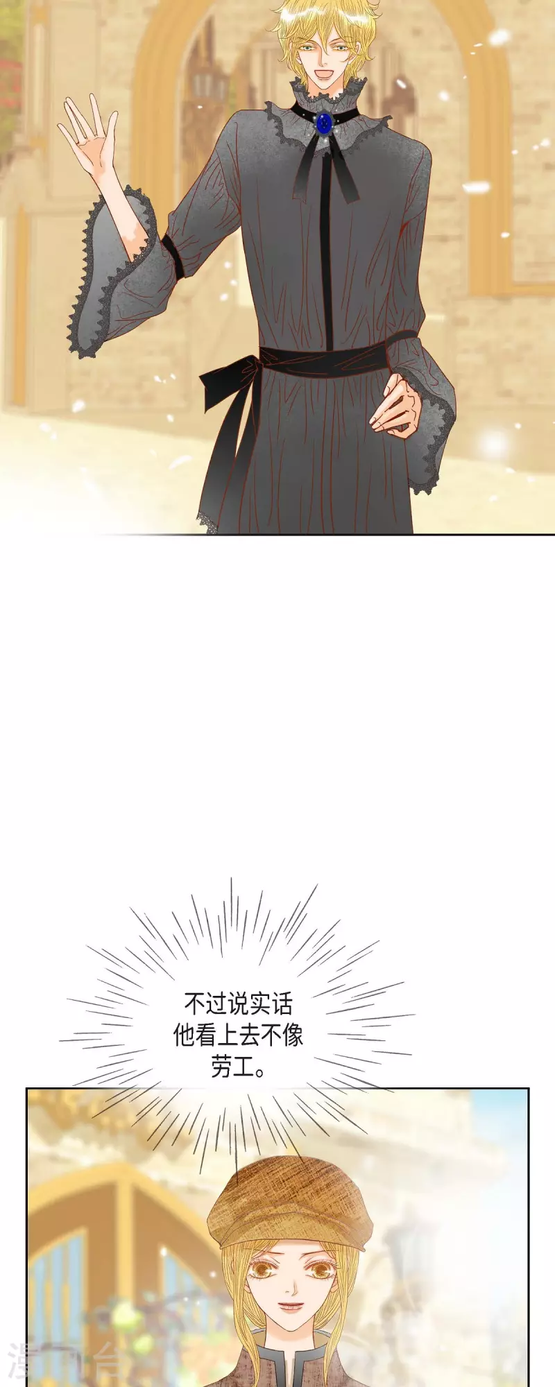 第23话 不怕玫瑰(1/2)-第23话