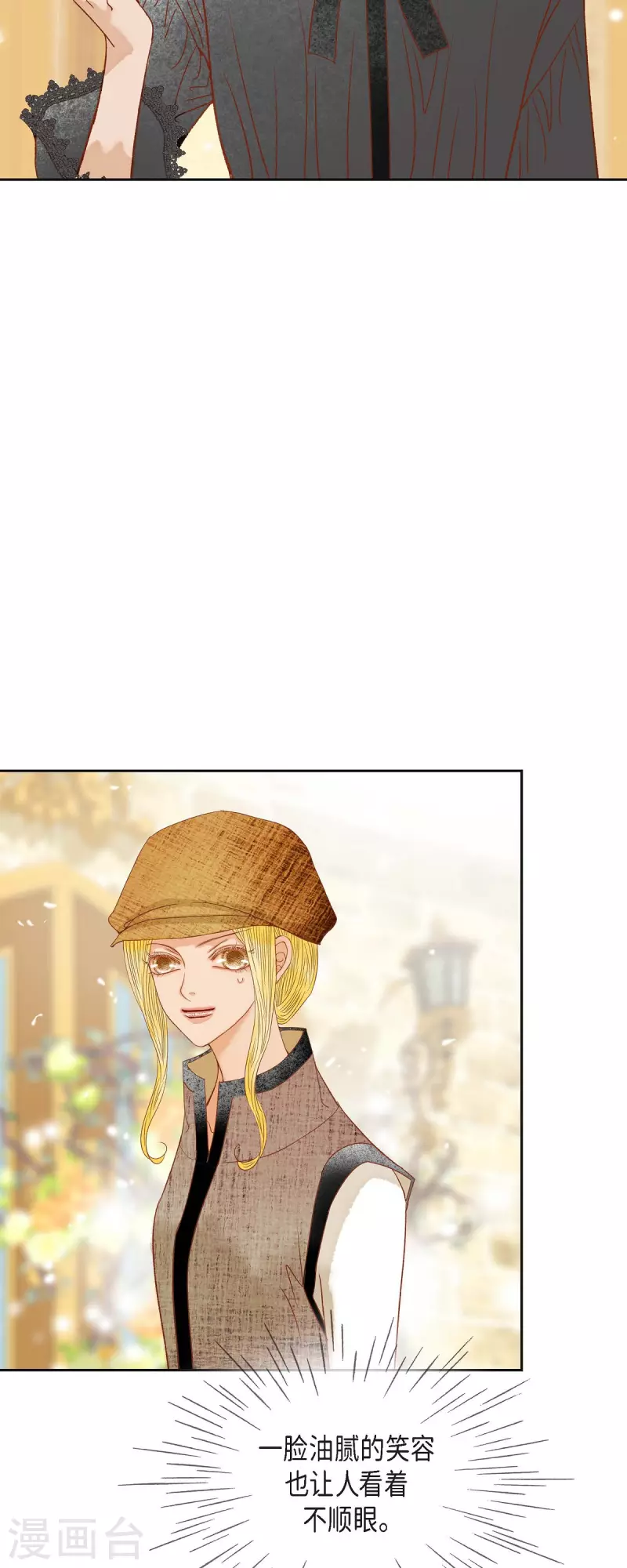 第23话 不怕玫瑰(1/2)-第23话