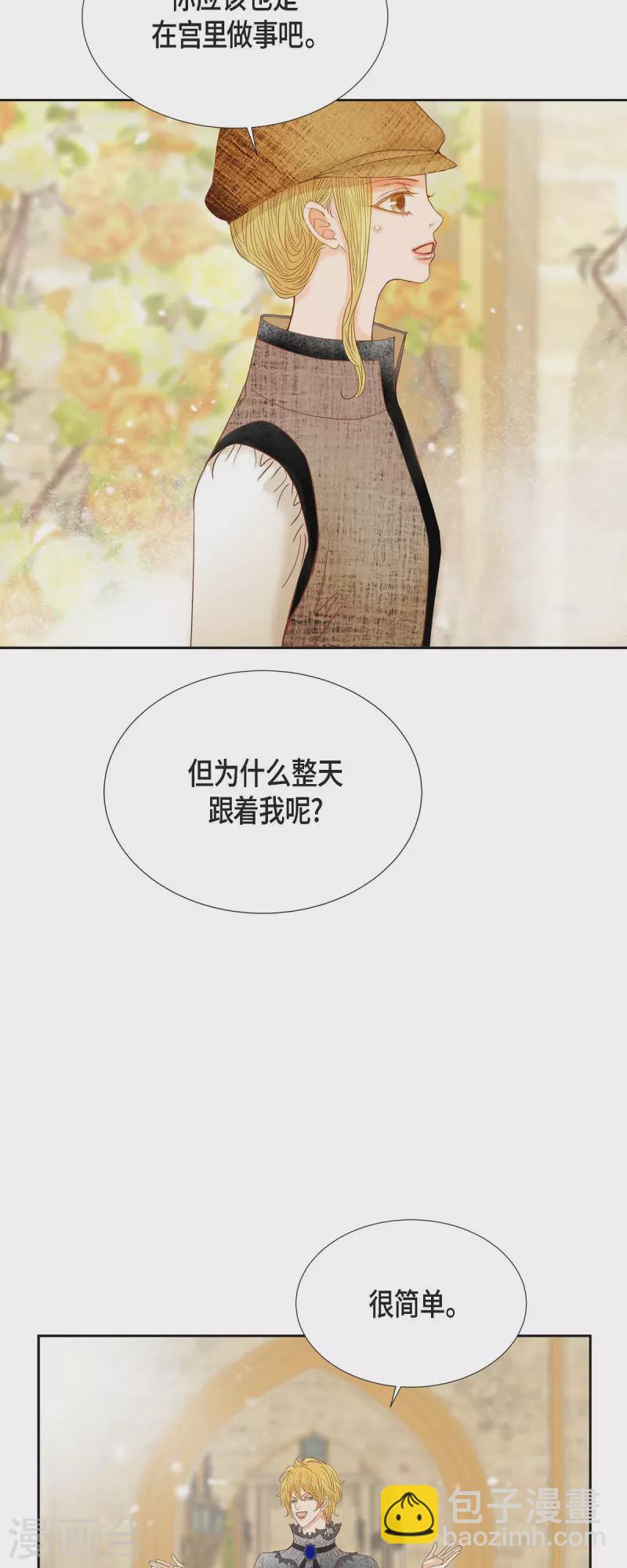 第23话 不怕玫瑰(1/2)-第23话