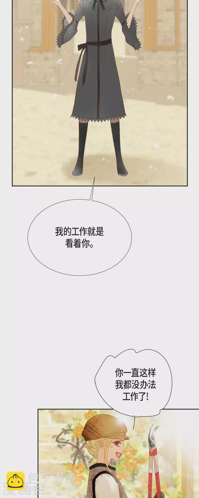 第23话 不怕玫瑰(1/2)-第23话