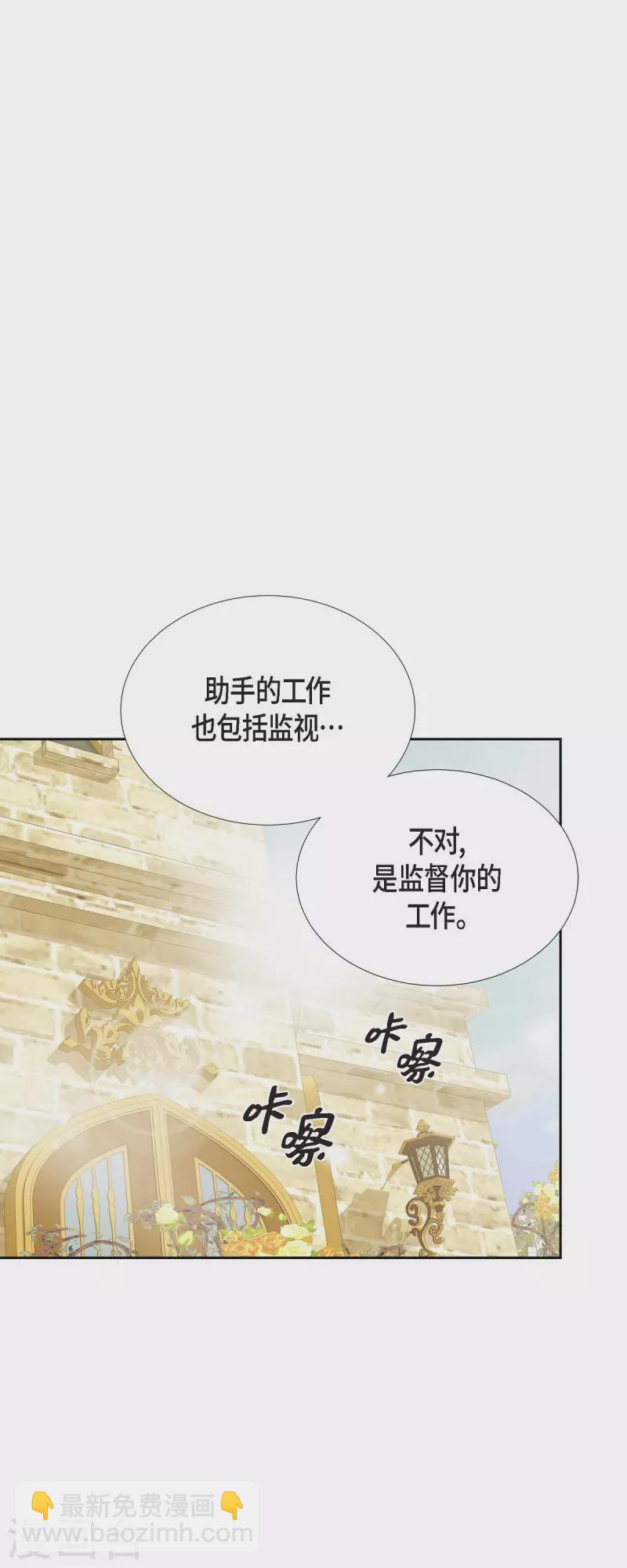 第23话 不怕玫瑰(1/2)-第23话