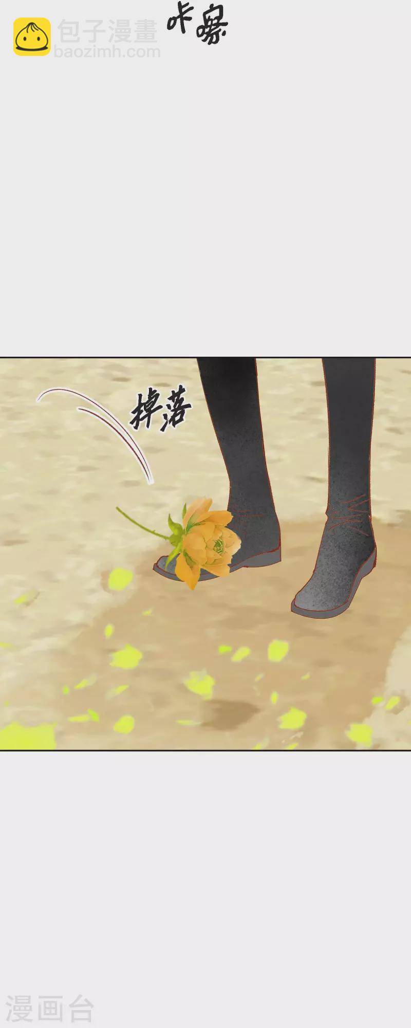 第23话 不怕玫瑰(1/2)-第23话