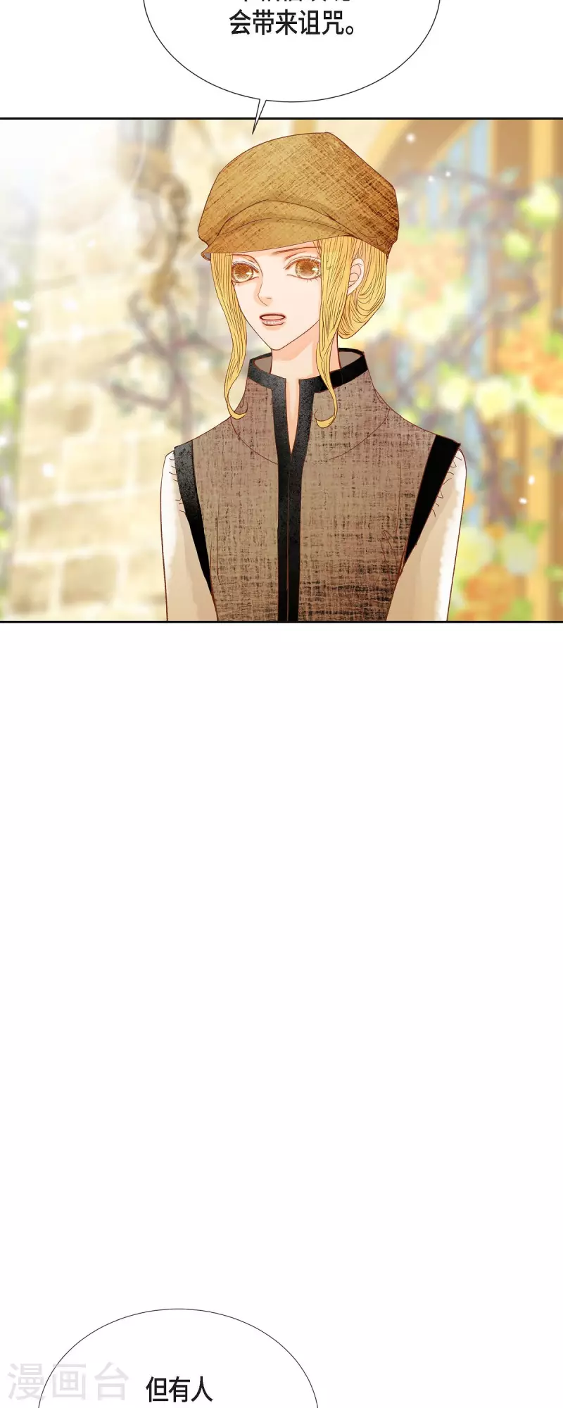 第23话 不怕玫瑰(1/2)-第23话