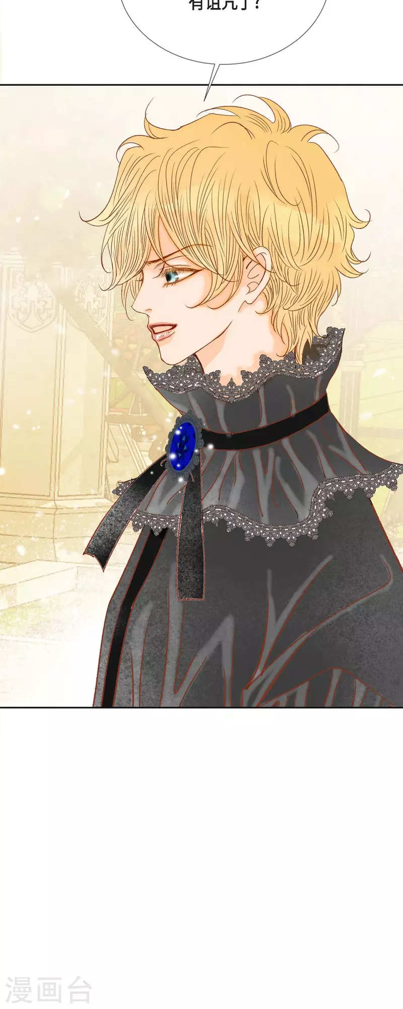 第23话 不怕玫瑰(1/2)-第23话