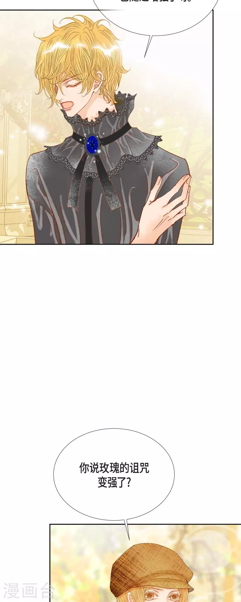 第23话 不怕玫瑰(1/2)-第23话