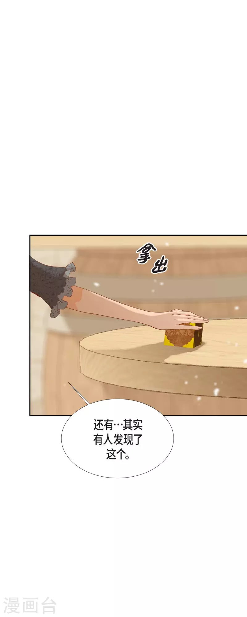 第23话 不怕玫瑰(1/2)-第23话