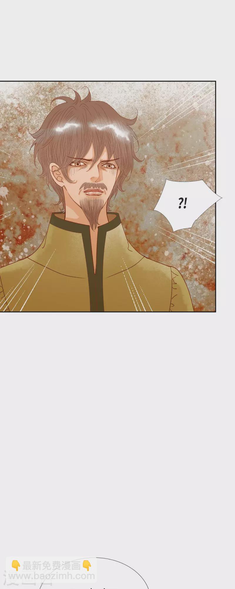 第23话 不怕玫瑰(1/2)-第23话