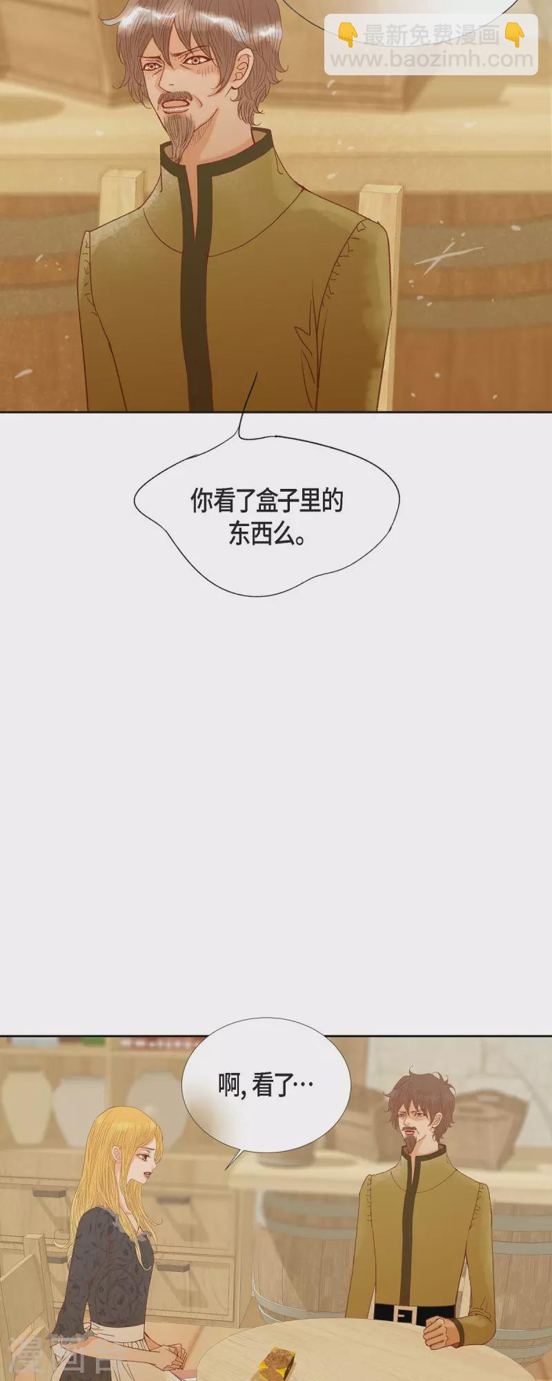 第23话 不怕玫瑰(1/2)-第23话