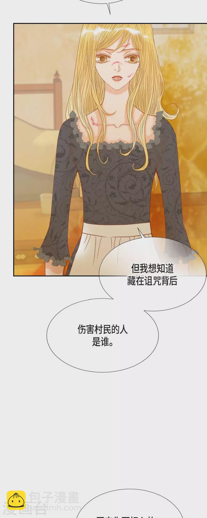 第25话 玫瑰的诅咒(1/2)-第25话