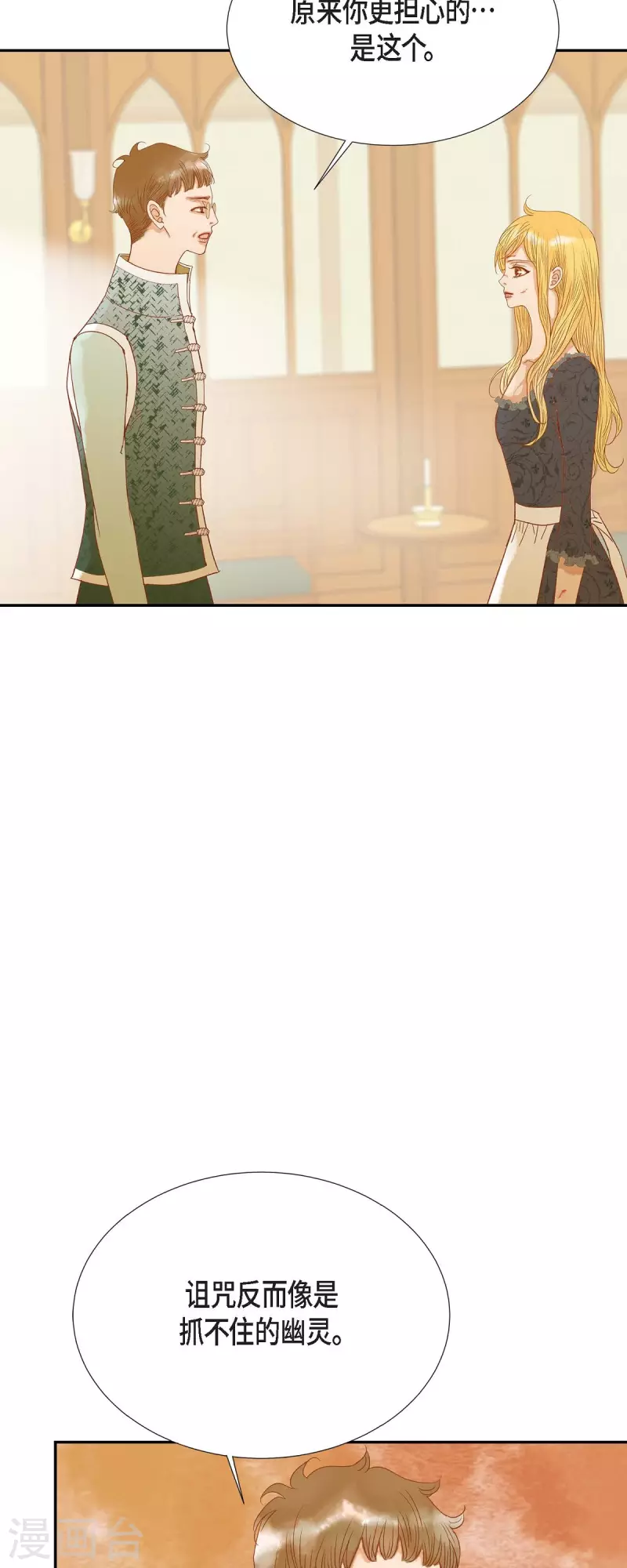 第25话 玫瑰的诅咒(1/2)-第25话