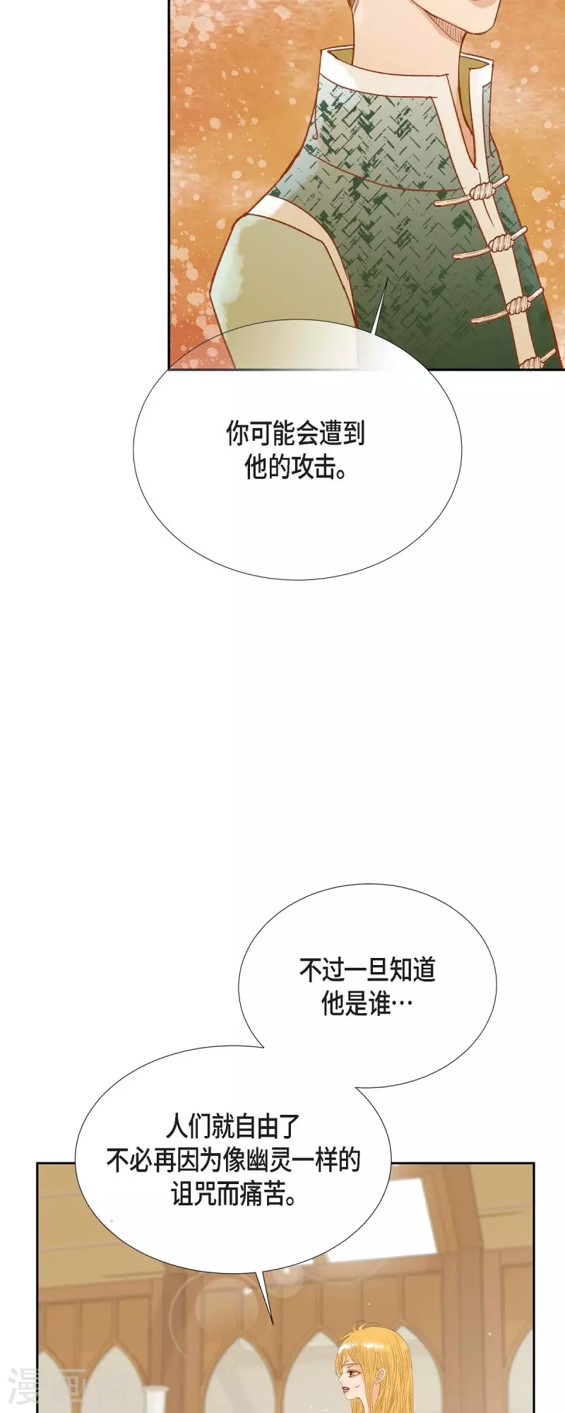 第25话 玫瑰的诅咒(1/2)-第25话