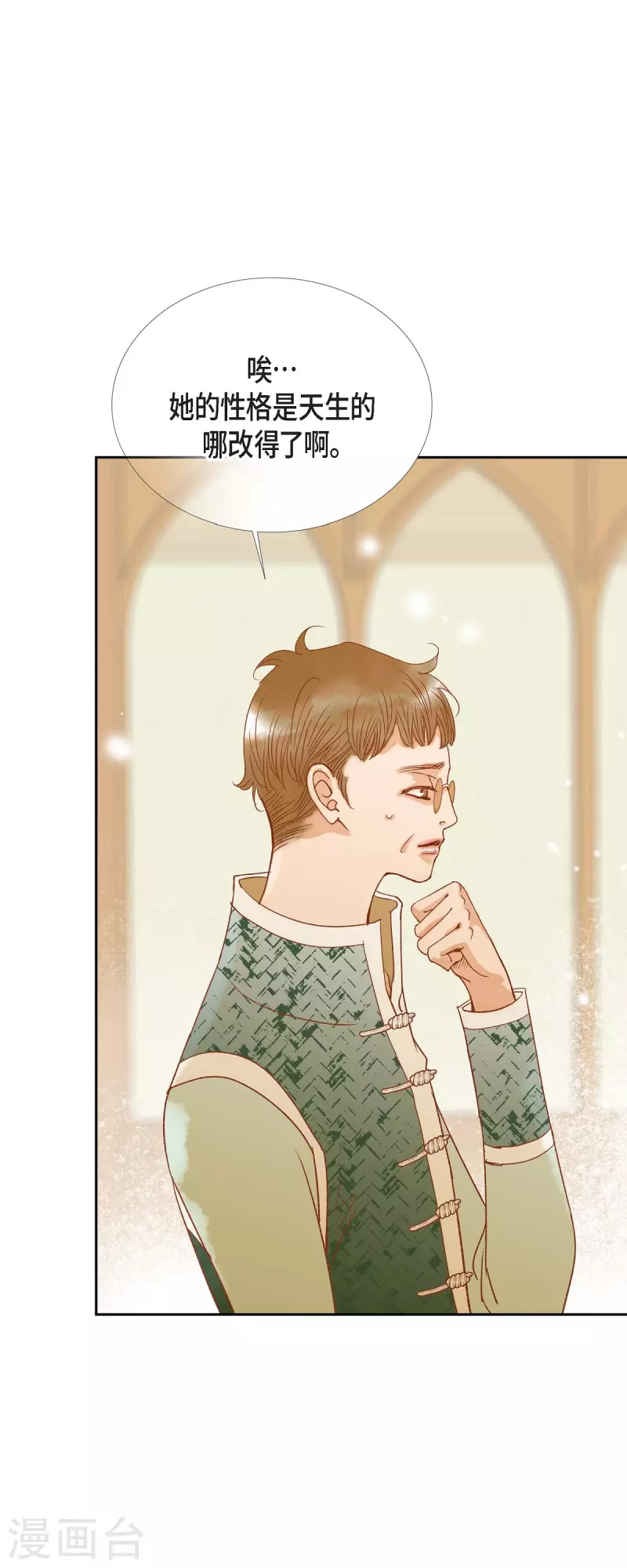 第25话 玫瑰的诅咒(1/2)-第25话