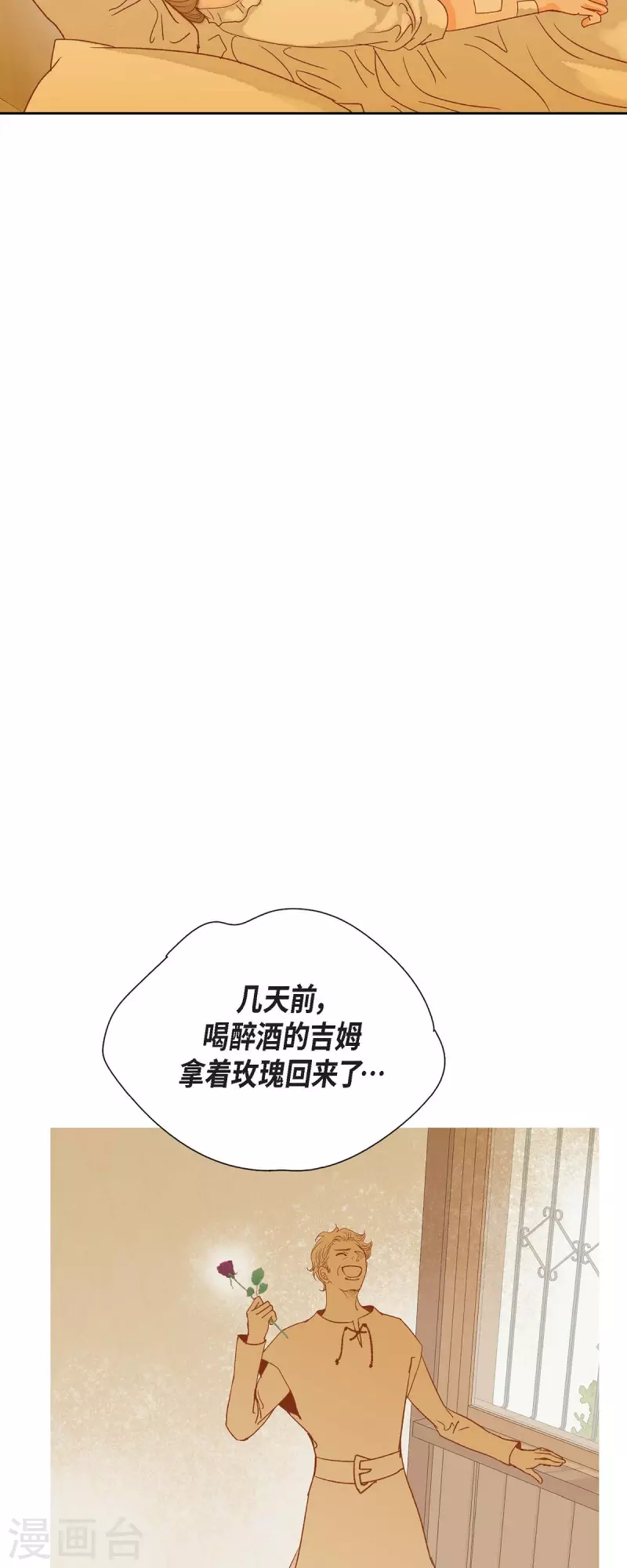 第25话 玫瑰的诅咒(1/2)-第25话