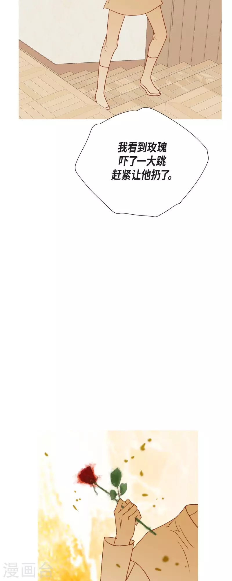 第25话 玫瑰的诅咒(1/2)-第25话