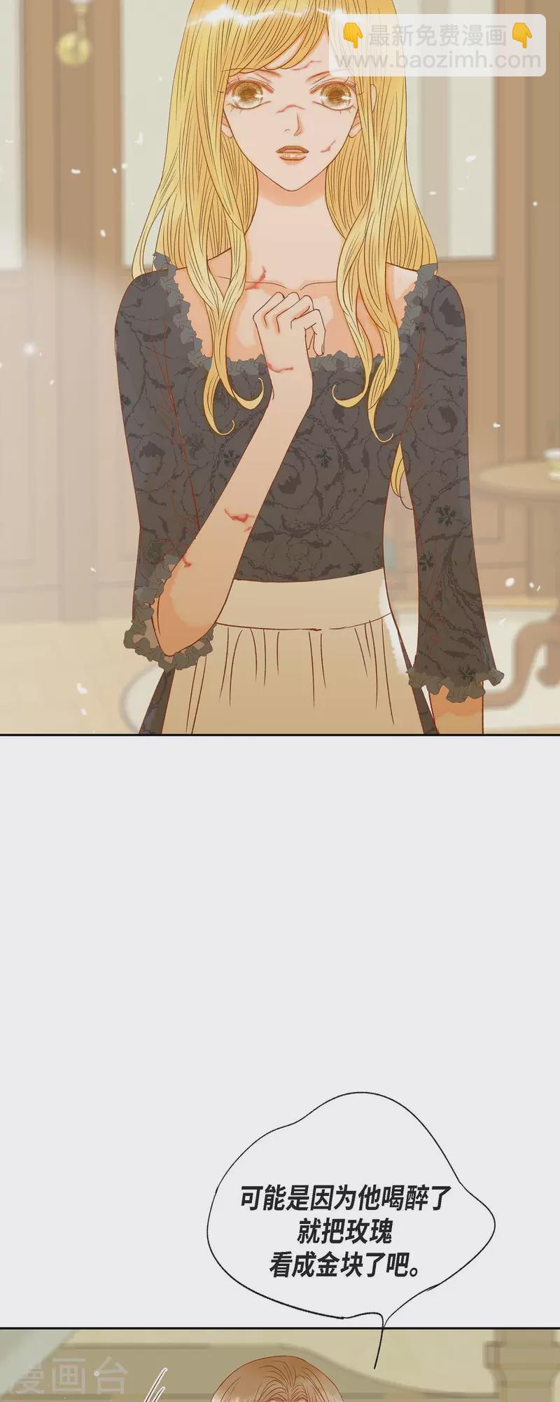 第25话 玫瑰的诅咒(1/2)-第25话