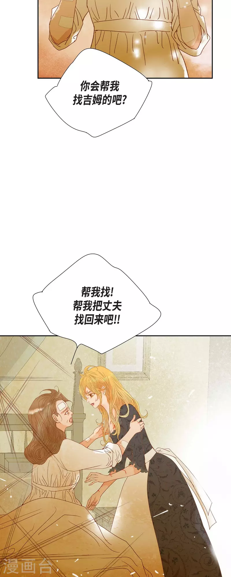 第25话 玫瑰的诅咒(1/2)-第25话