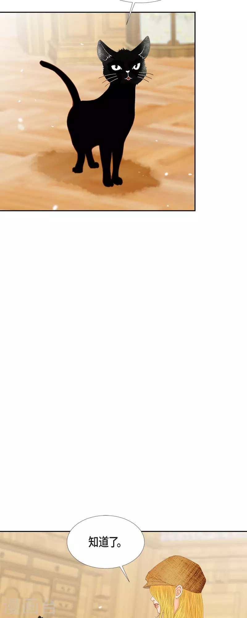 第25话 玫瑰的诅咒(1/2)-第25话